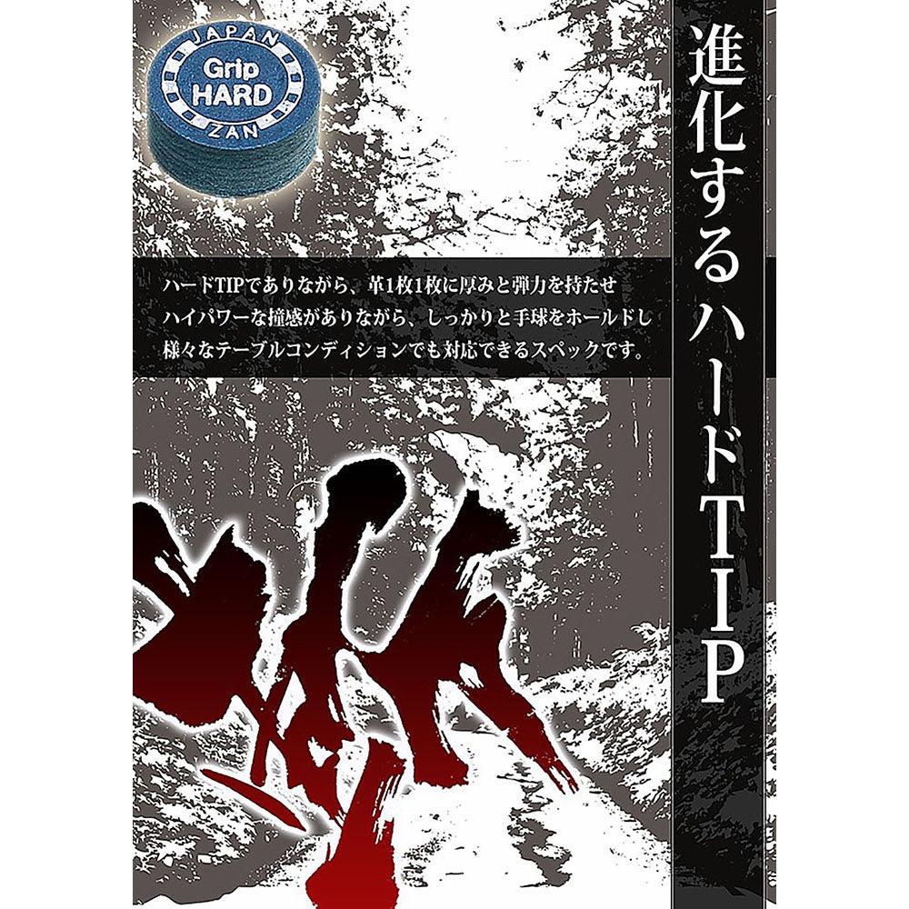 斬PLUS2 Grip Hard