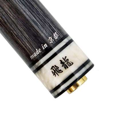 早川工房 ジャンプ 飛龍 黒