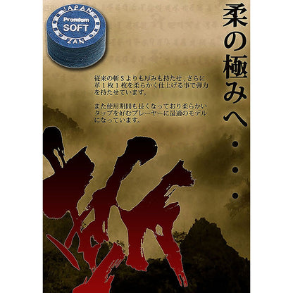斬PLUS2 Premium Soft