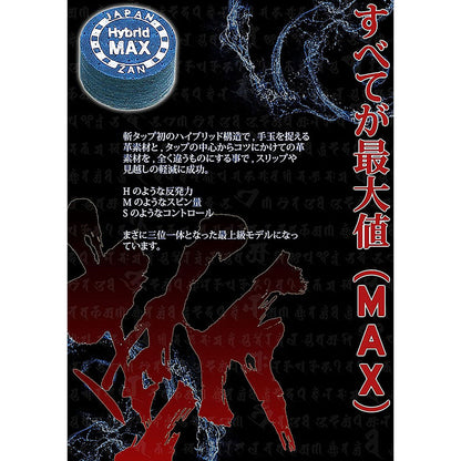 斬PLUS2 Hybrid Max