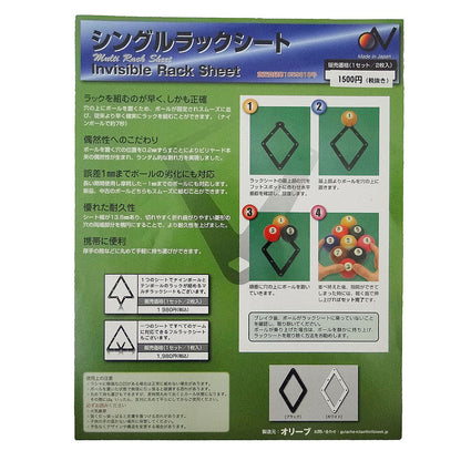 シングルラックシート 白