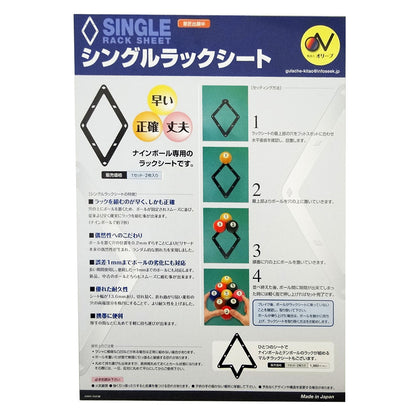 シングルラックシート 黒