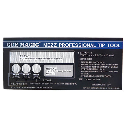 MEZZ キューマジックプロフェッショナルティップツール 白