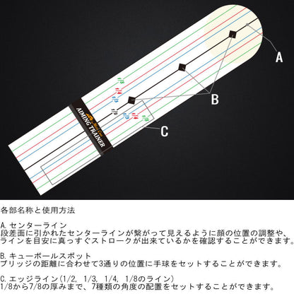 MEZZ エイミングトレーナー
