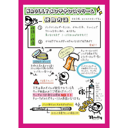 NAOLLY メンテナンスクリーム ブラックレザー