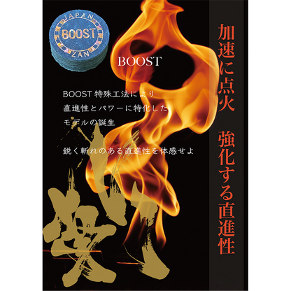 斬PLUS2 BOOST